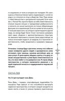 Небесная геометрия. Ведическая астрология — фото, картинка — 64