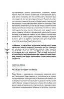 Небесная геометрия. Ведическая астрология — фото, картинка — 65