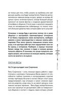 Небесная геометрия. Ведическая астрология — фото, картинка — 66