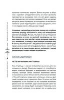 Небесная геометрия. Ведическая астрология — фото, картинка — 67