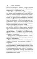 Рай земной — фото, картинка — 17