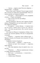 Рай земной — фото, картинка — 18