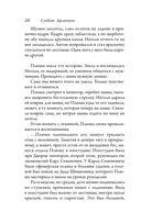 Рай земной — фото, картинка — 19