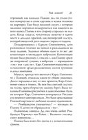 Рай земной — фото, картинка — 20