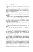 Рай земной — фото, картинка — 21