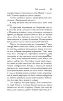 Рай земной — фото, картинка — 22