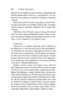 Рай земной — фото, картинка — 23