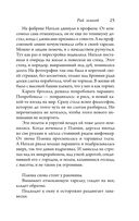 Рай земной — фото, картинка — 24