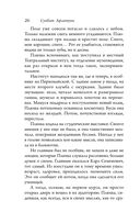 Рай земной — фото, картинка — 25