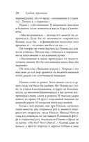 Рай земной — фото, картинка — 27