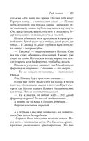 Рай земной — фото, картинка — 28