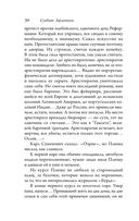 Рай земной — фото, картинка — 29