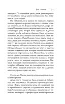 Рай земной — фото, картинка — 30