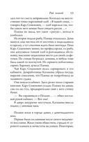 Рай земной — фото, картинка — 32