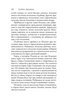 Рай земной — фото, картинка — 33