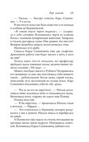 Рай земной — фото, картинка — 34