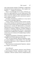 Рай земной — фото, картинка — 36