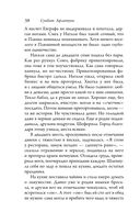 Рай земной — фото, картинка — 37