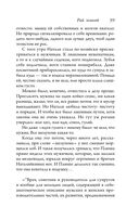 Рай земной — фото, картинка — 38