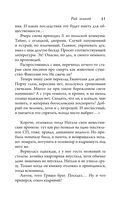 Рай земной — фото, картинка — 40