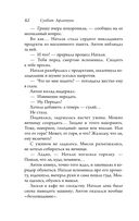 Рай земной — фото, картинка — 41