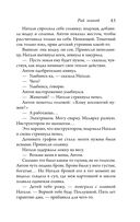 Рай земной — фото, картинка — 42