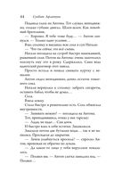 Рай земной — фото, картинка — 43