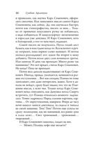 Рай земной — фото, картинка — 45