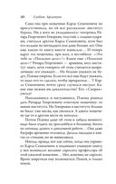 Рай земной — фото, картинка — 47