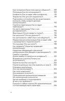 Психотипы. Полный гайд по определению психотипа — фото, картинка — 11