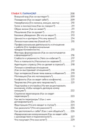 Психотипы. Полный гайд по определению психотипа — фото, картинка — 12