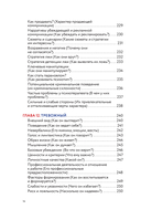 Психотипы. Полный гайд по определению психотипа — фото, картинка — 13