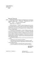 Психотипы. Полный гайд по определению психотипа — фото, картинка — 3