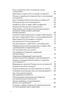 Психотипы. Полный гайд по определению психотипа — фото, картинка — 5