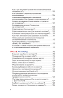 Психотипы. Полный гайд по определению психотипа — фото, картинка — 7