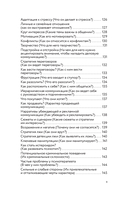 Психотипы. Полный гайд по определению психотипа — фото, картинка — 8