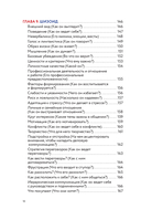 Психотипы. Полный гайд по определению психотипа — фото, картинка — 9