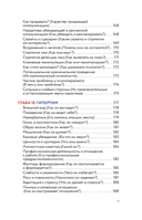 Психотипы. Полный гайд по определению психотипа — фото, картинка — 10