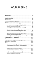 Выгорание и стресс — фото, картинка — 4