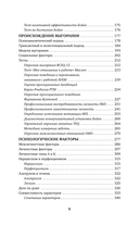 Выгорание и стресс — фото, картинка — 5