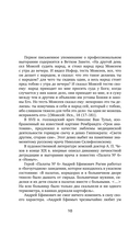 Выгорание и стресс — фото, картинка — 9