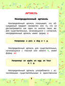 Английский язык. Все самые важные правила для школьников — фото, картинка — 5