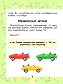 Английский язык. Все самые важные правила для школьников — фото, картинка — 6