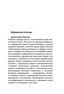 Внутри болезни — фото, картинка — 2