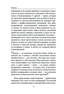 Внутри болезни — фото, картинка — 11