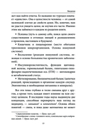 Внутри болезни — фото, картинка — 12