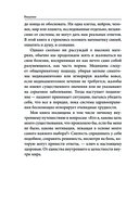 Внутри болезни — фото, картинка — 13