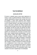 Внутри болезни — фото, картинка — 14