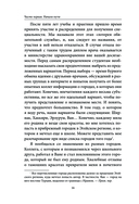 Внутри болезни — фото, картинка — 15