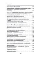 Внутри болезни — фото, картинка — 5